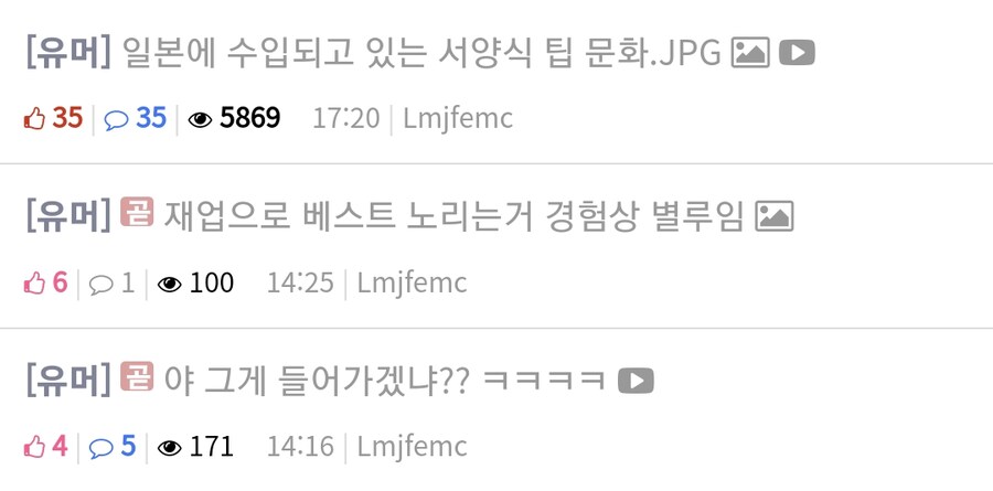 새끼.. 재업 한 세번 하더니 결국 올라갔구나.._2.png