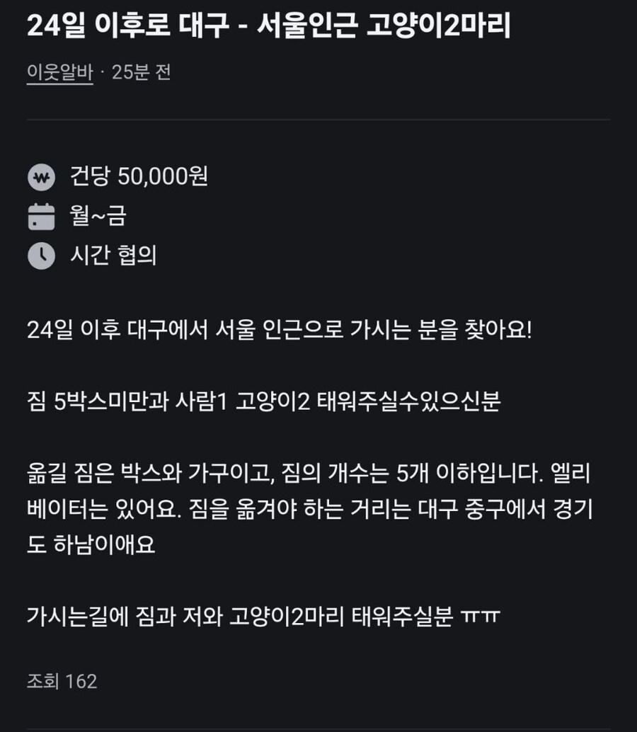 어메이징한 당근 알바 근황_1.png