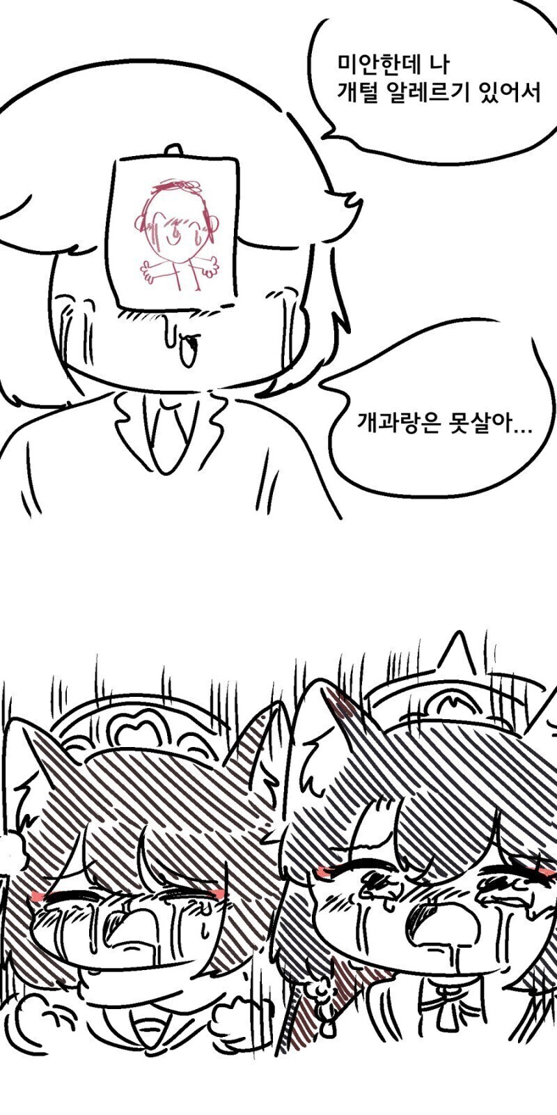 블루아카) 센세 두고 싸우는 여우들 만화.manhwa_2.jpg