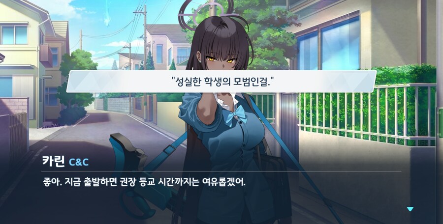 블루아카) 쉰다며?_7.png