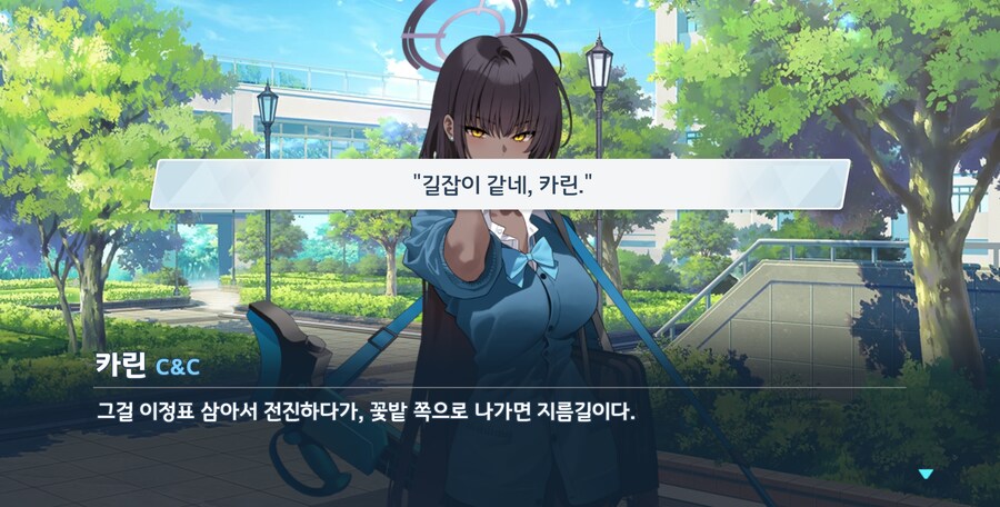 블루아카) 쉰다며?_11.png