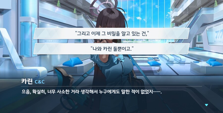 블루아카) 쉰다며?_17.png