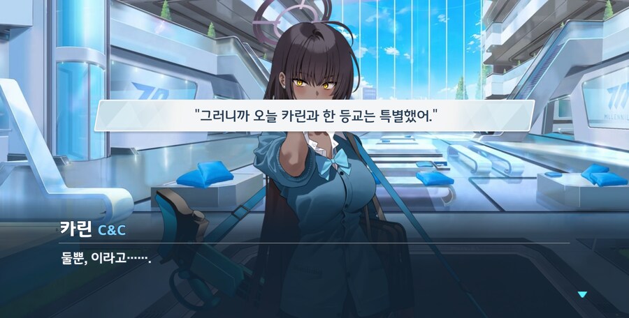 블루아카) 쉰다며?_18.png