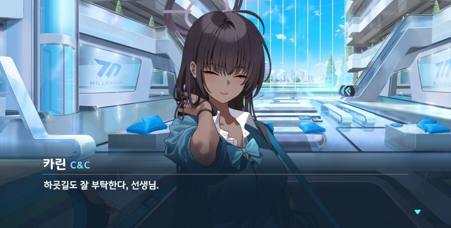 블루아카) 쉰다며?_20.png