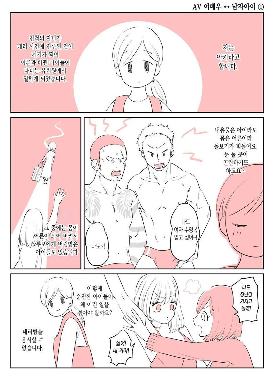 TS) 교체 테러 사건으로부터 1년 후_4.jpg