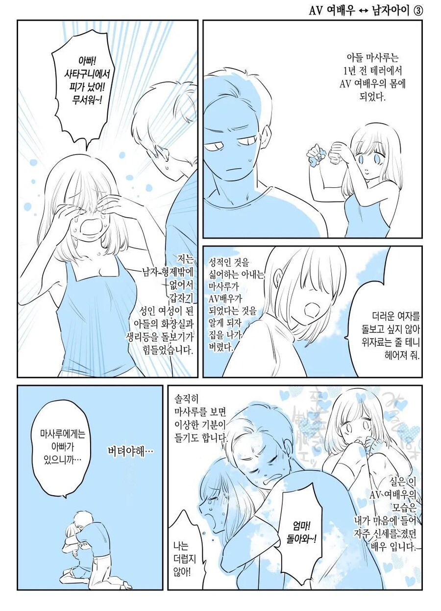 TS) 교체 테러 사건으로부터 1년 후_6.jpg
