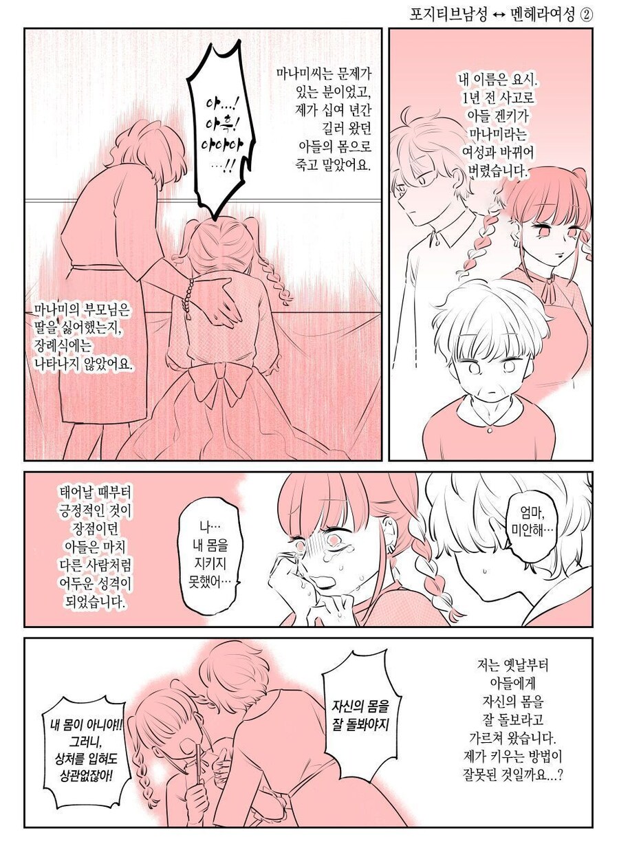 TS) 교체 테러 사건으로부터 1년 후_11.jpg
