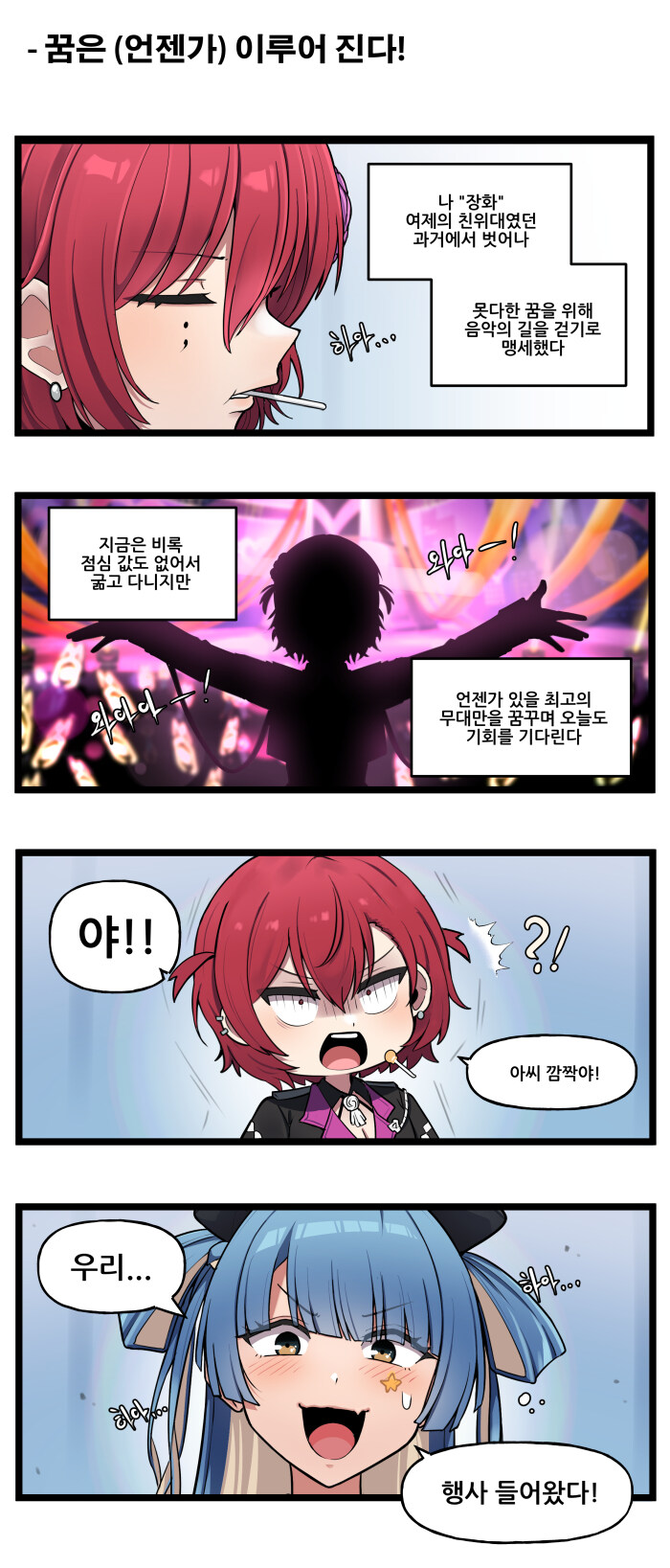 [라스트오리진] 특별판 '스틸라인 어린이집에 놀러오세요'_1.jpg