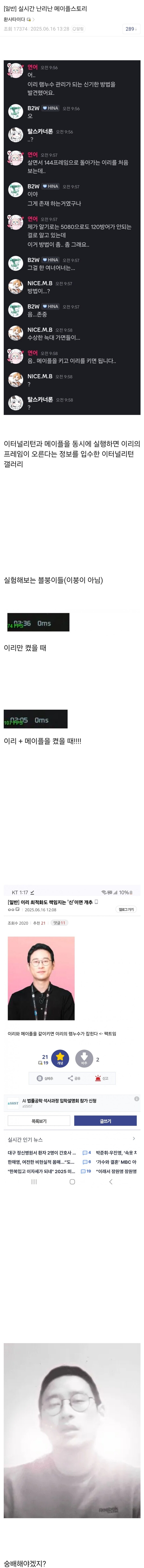 비인가 외부프로그램으로 이터널 리턴 정상화 하는법_1.jpg