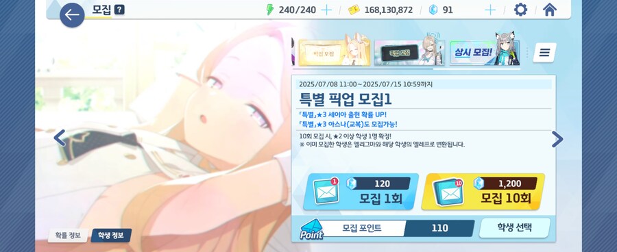 블루아카) 내가 이 게임 왜 접었는지 기억났다_1.jpg