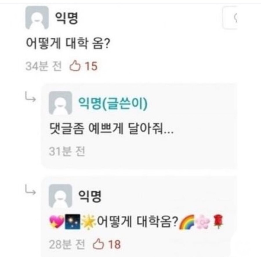 어떻게 진학함?.jpg_1.jpg