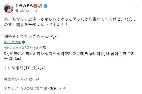 버튜버) 소라 아까 공지글에 덧붙이는 거_1.png
