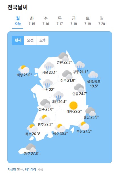 날씨 지리네_1.png