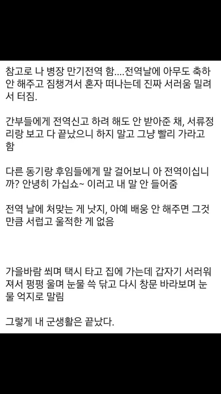 주작일 확률이 높은 DC인의 군생활 일기_21.jpg