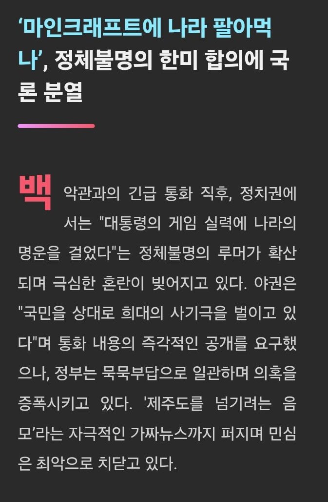 대 유쾌 마운틴에 진입한 AI 챗 근황_3.png