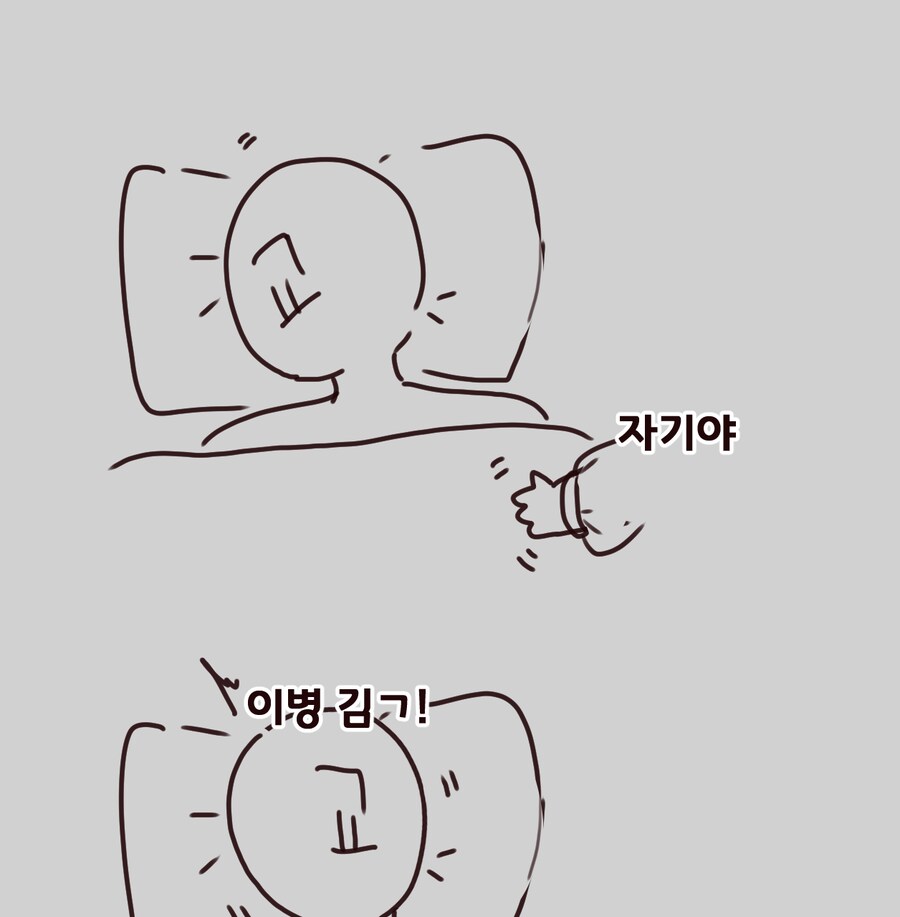 [트릭컬] 힐데랑 존나게 교미한 교주 근황.manga_1.png