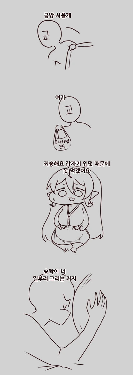 [트릭컬] 힐데랑 존나게 교미한 교주 근황.manga_3.webp