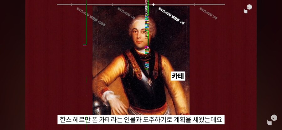 프로이센의 왕실 이야기가 한국인에게 익숙한 이유_9.jpg