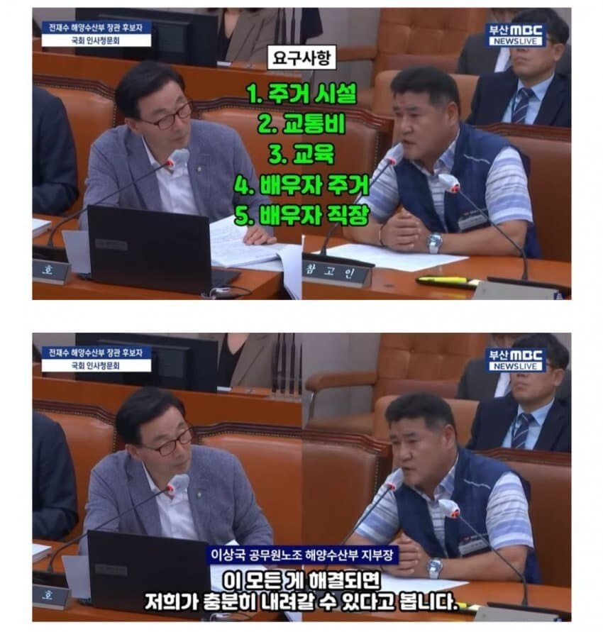 해수부 노조 "일방적 부산 이전 반대…절차 보완 이뤄지면 동의"_1.jpg