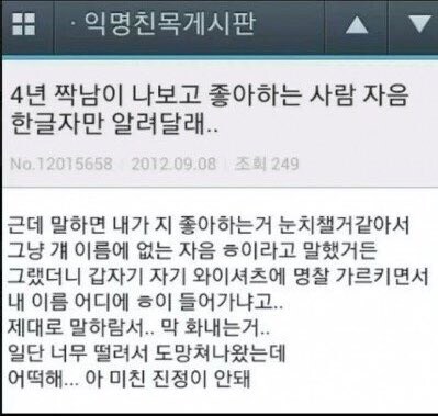 명찰 가르키면서 화내는 남자_1.jpg