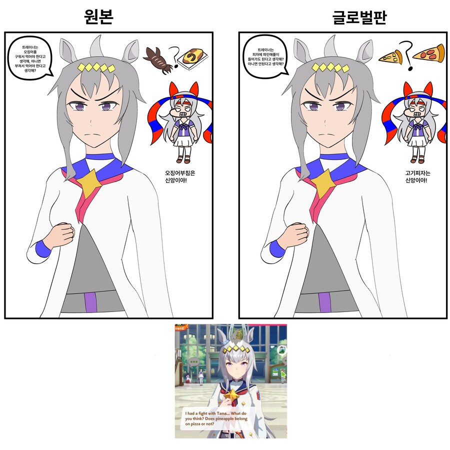말딸)오구리 캡 vs 타마모 크로스_1.png