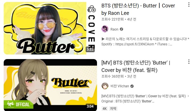 ㅇㅇㄱ)두 우타이테의 커버곡 관련 썸넬 비교해봄_1.png