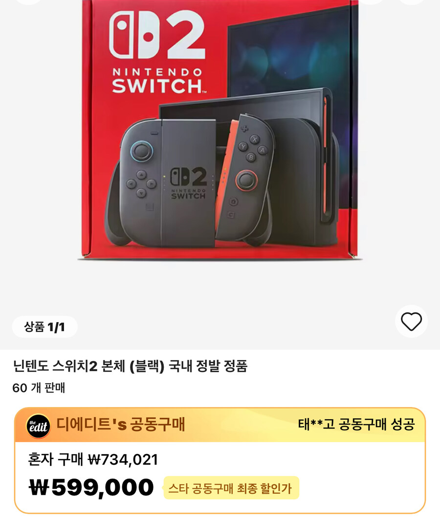 [알리] 스위치2 기본셋 (250개 한정) ₩599,000_1.jpg