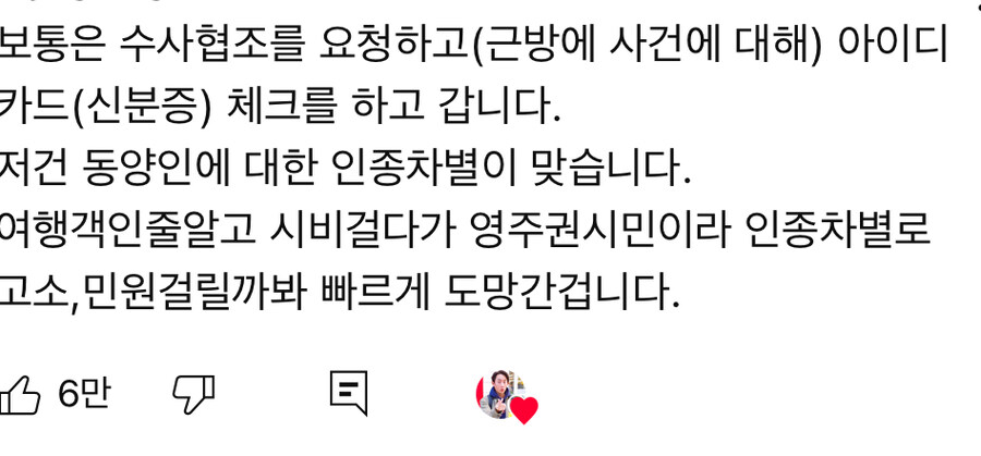 영주권의 위력_1.jpg