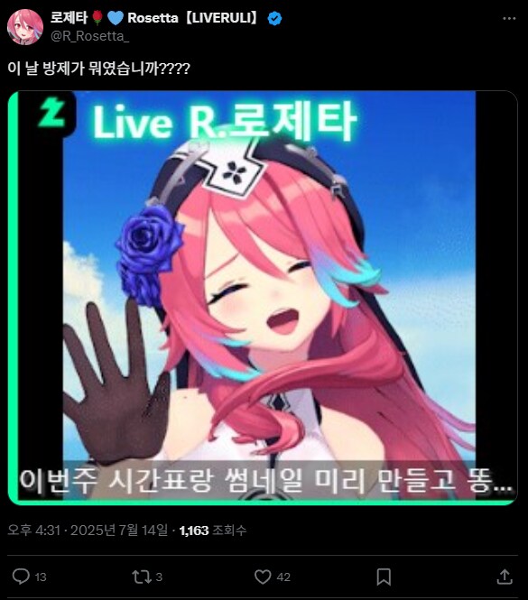버튜버) 생방송으로 똥을 보고하는 버튜버_1.png
