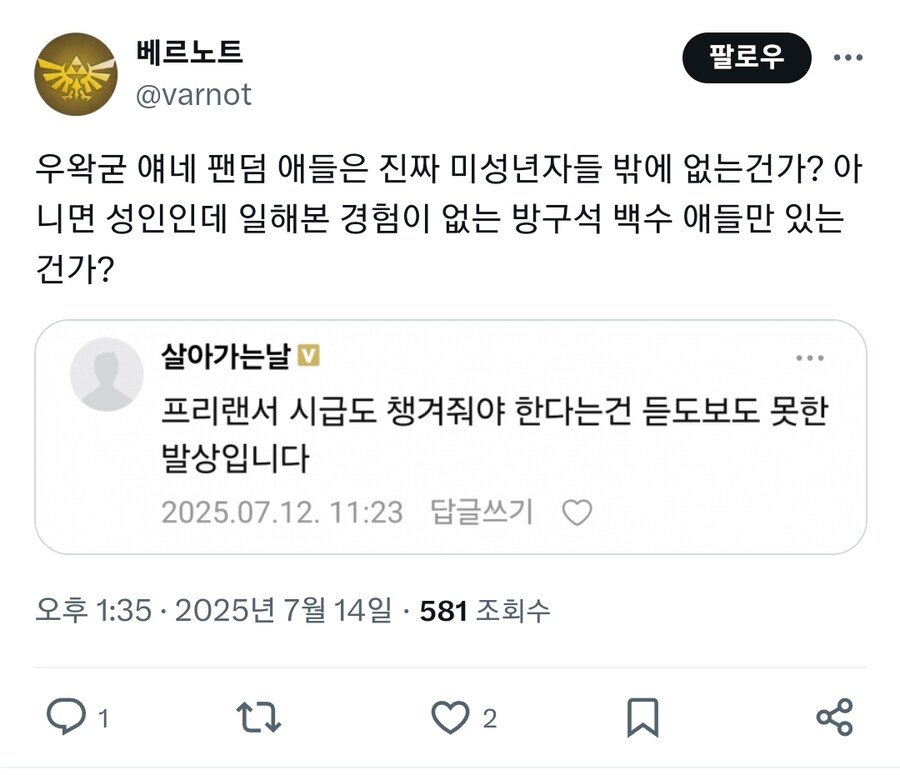 ㅇㅇㄱ) 사회생활 조뚀 안 해본 새퀴들_1.jpg