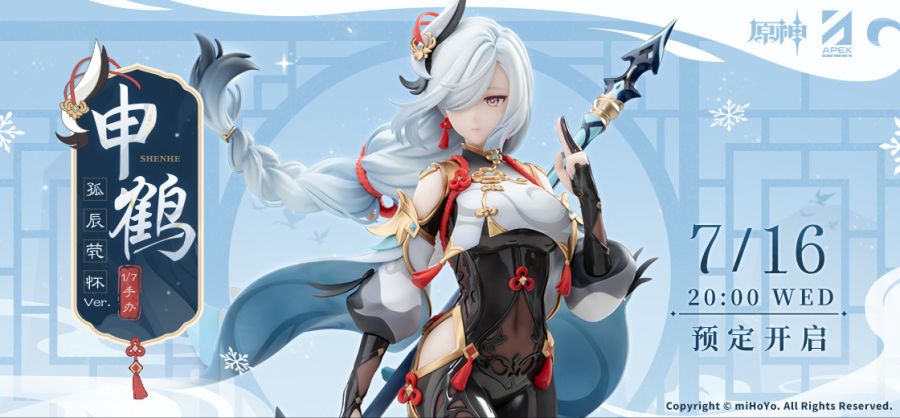 [APEX] 1/7 원신 - 신학 고진경회 Ver_1.jpg