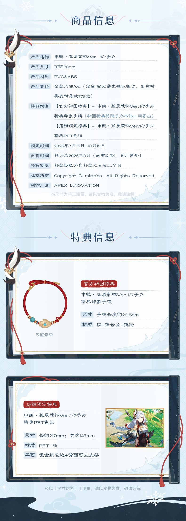 [APEX] 1/7 원신 - 신학 고진경회 Ver_8.jpg