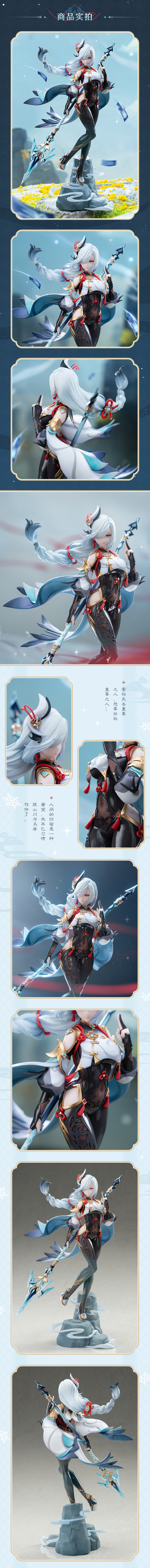[APEX] 1/7 원신 - 신학 고진경회 Ver_9.jpg