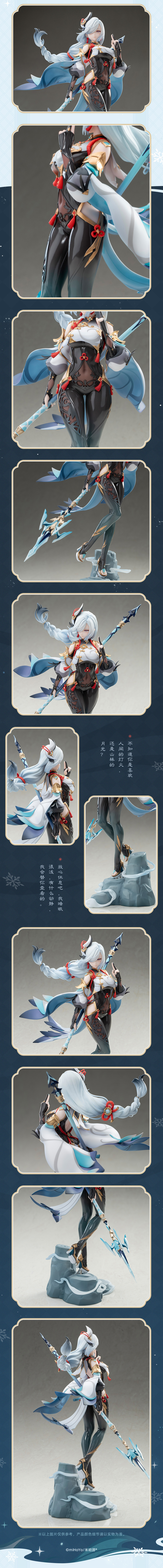 [APEX] 1/7 원신 - 신학 고진경회 Ver_10.jpg