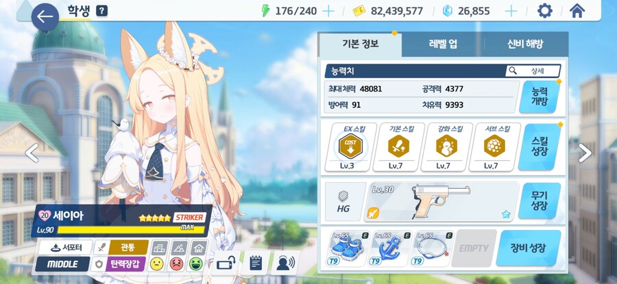 블루아카)세이아 전무 달아줬다._1.jpg