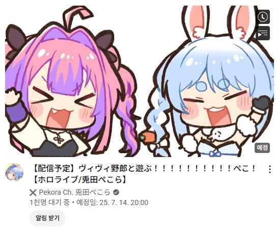 버튜버) 얘는 걍 비비가 좋음_1.png