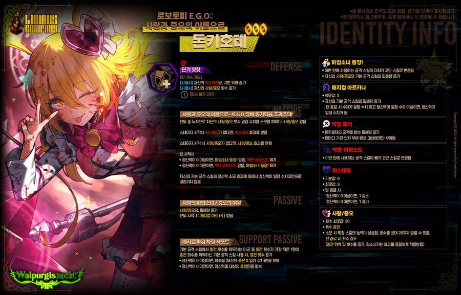 2025.07.17 (KST) 제6회 발푸르기스의 밤 특정 추출_4.jpg