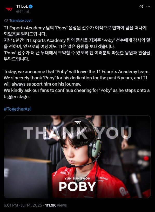 롤) 포비 T1 계약해지, 이적 확정_1.png