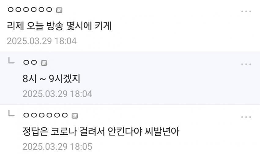 ㅇㅇㄱ) "나 스텔라이브 팬인데"_2.jpg