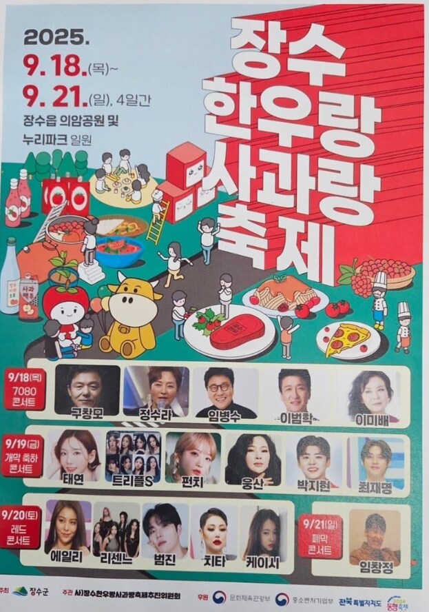 SM "태연, 장수군 축제 출연 안 해…섭외받은 적도 없어"_1.png