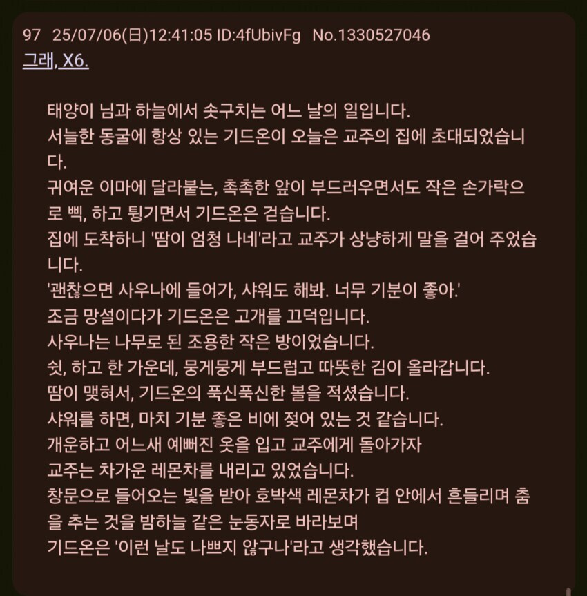트릭컬) 일본 키디언 괴문서_3.jpg