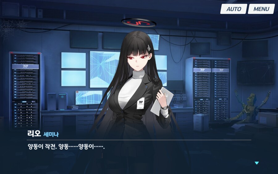 블루아카) 리오가 온다....._2.png