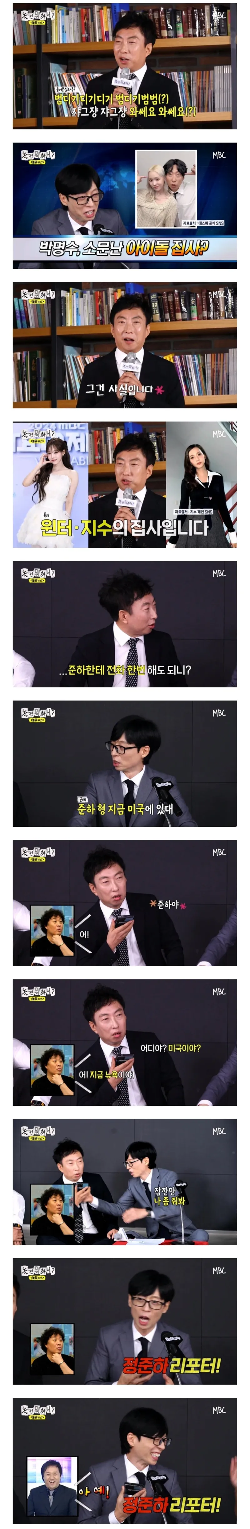 치트키를 꺼내 든 “놀면뭐하니” 근황.jpg_3.webp