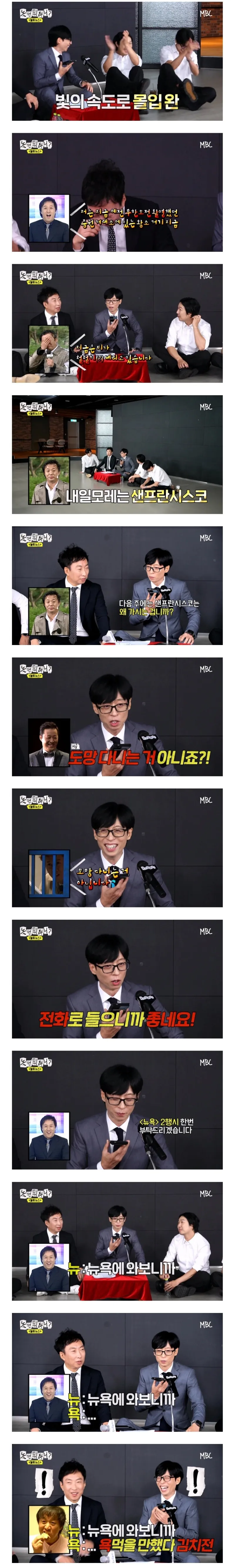 치트키를 꺼내 든 “놀면뭐하니” 근황.jpg_4.webp
