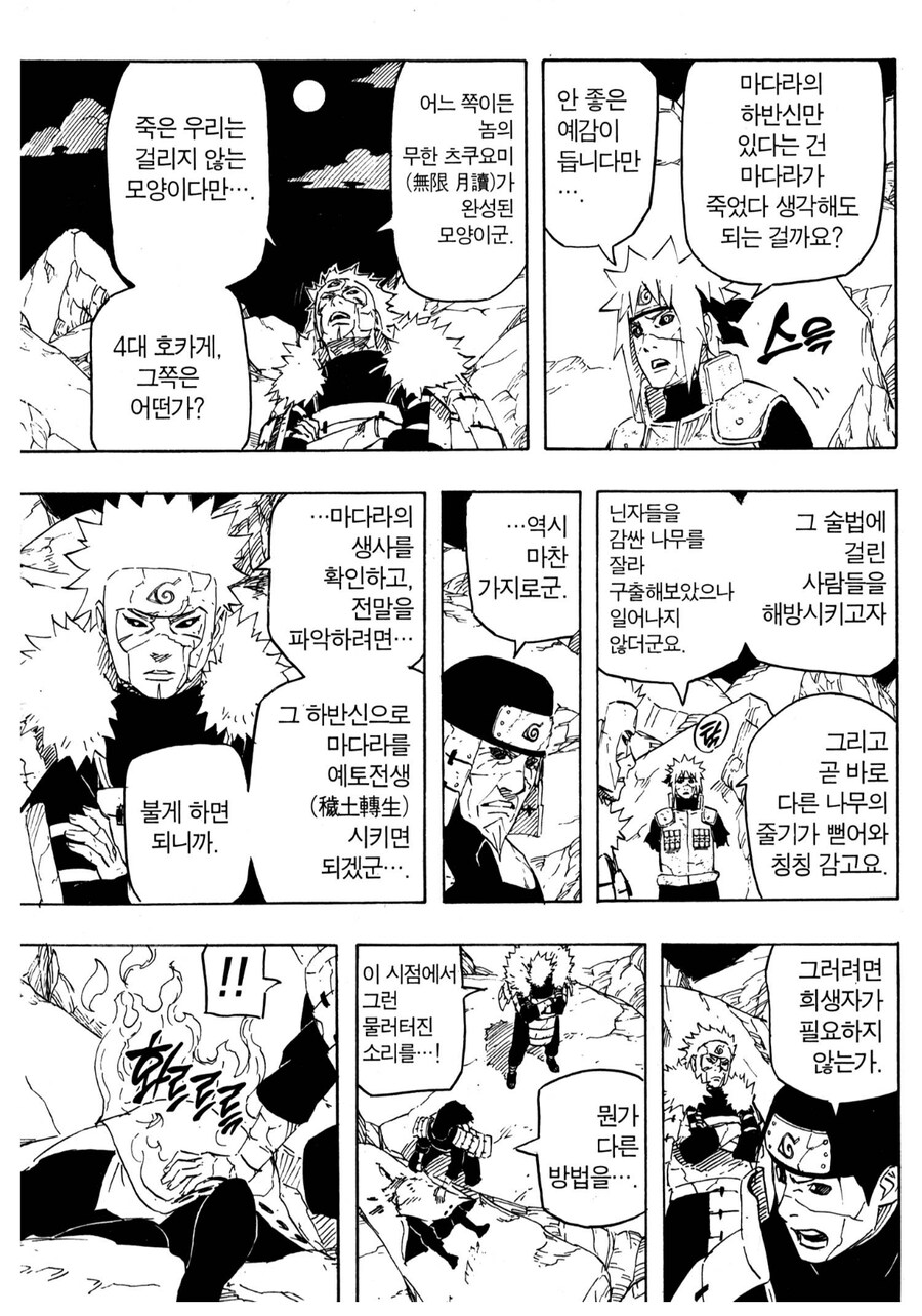 나루토 비열님 같은 타입이 가지는 장점_2.jpg