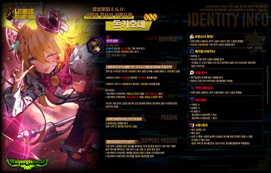 림버스] 증돈 절로쟈 스킬구성 단상_19.png
