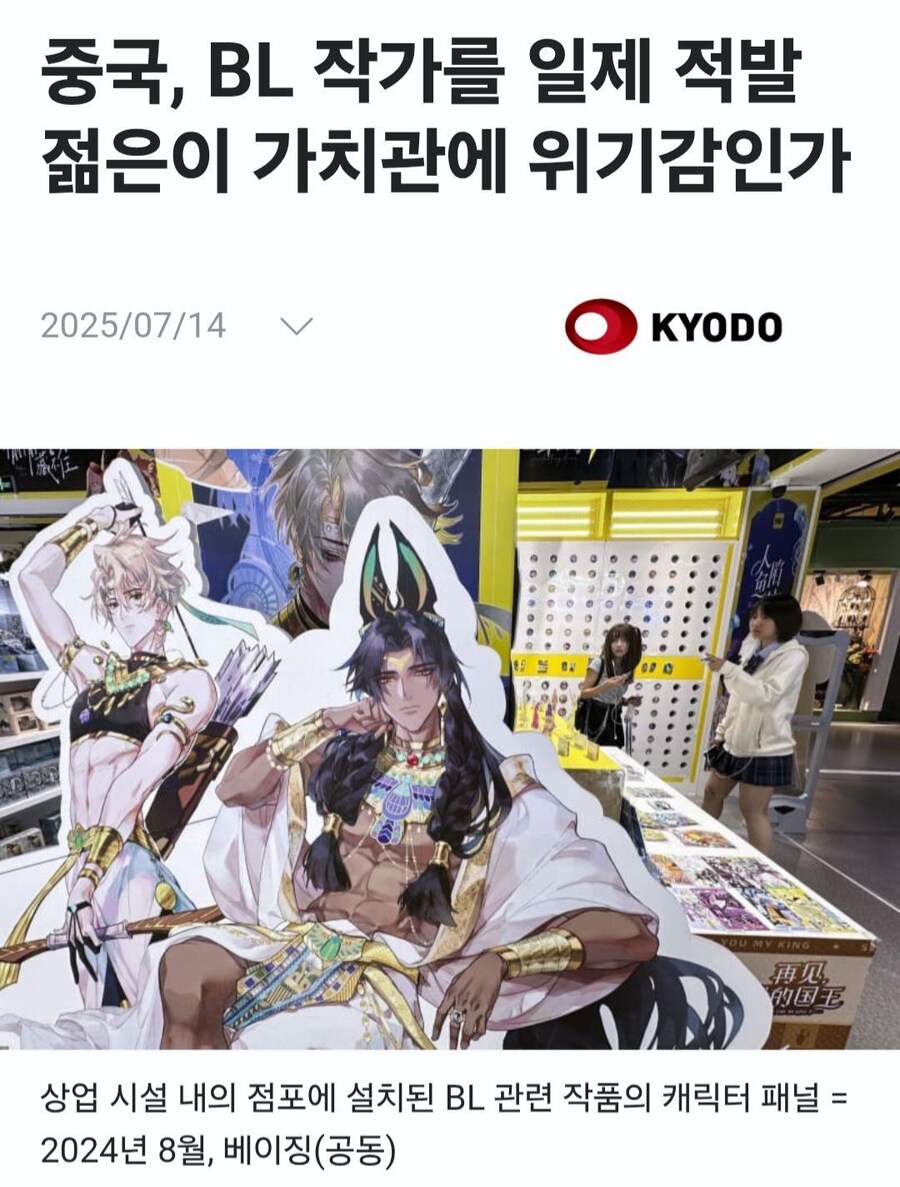 중국 서브컬쳐 근황_2.jpg