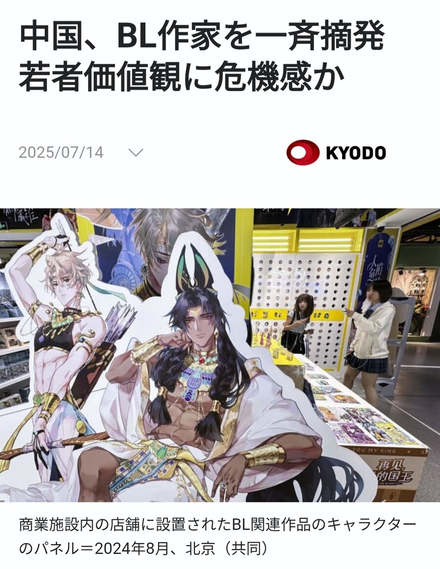 중국 서브컬쳐 근황_1.jpg