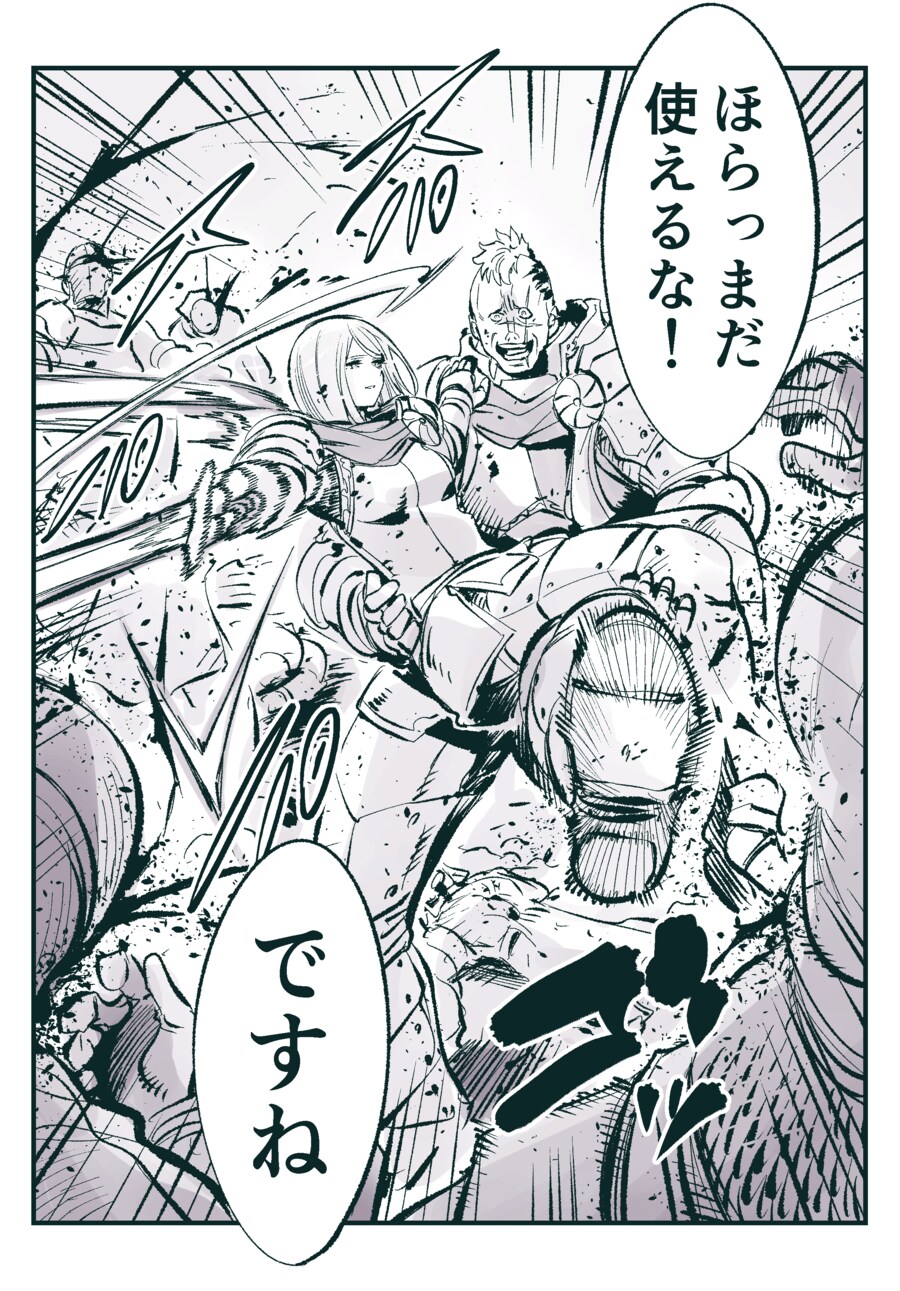 [암약] 오랜만에 올라온 기사단장_2.png