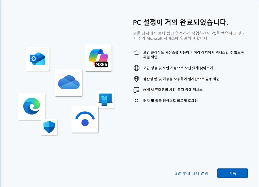 마소) 윈도 이것들 이런건 왜 띄우는거야_1.png